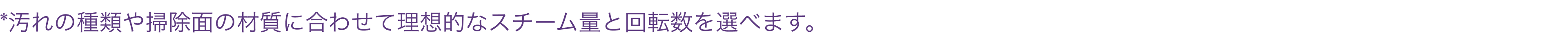 スペック表