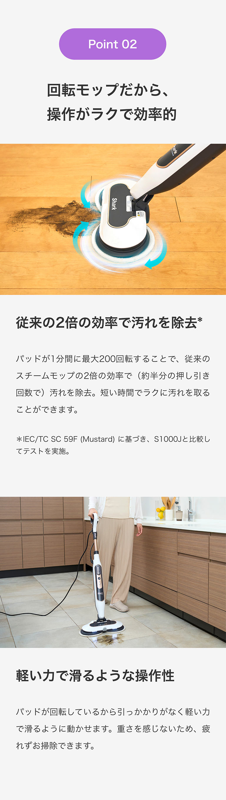 回転モップだから、操作がラクで効率的