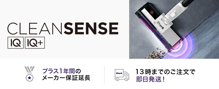 SharkNinja公式ヤフーショッピング店 - CleanSense iQ+/iQ｜Yahoo