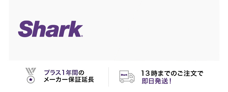 SharkNinja公式ヤフーショッピング店 - Shark｜Yahoo!ショッピング