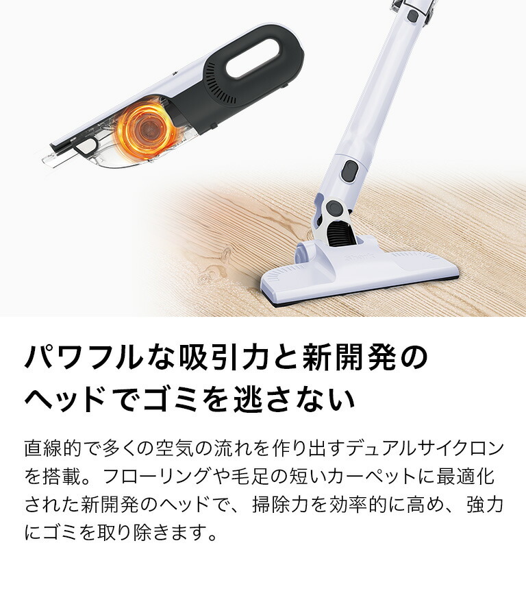 パワフルな吸引力と新開発のヘッドでゴミを逃さない