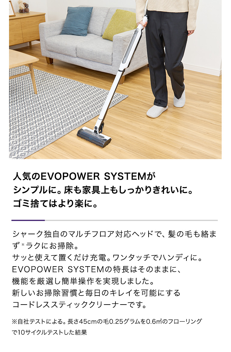 ポイント5% シャーク Shark EVOPOWER SYSTEM STD+ コードレス