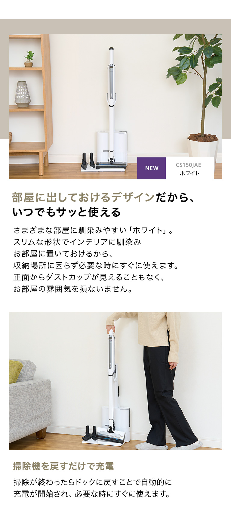 部屋に出しておけるデザインだから、いつでもサッと使える