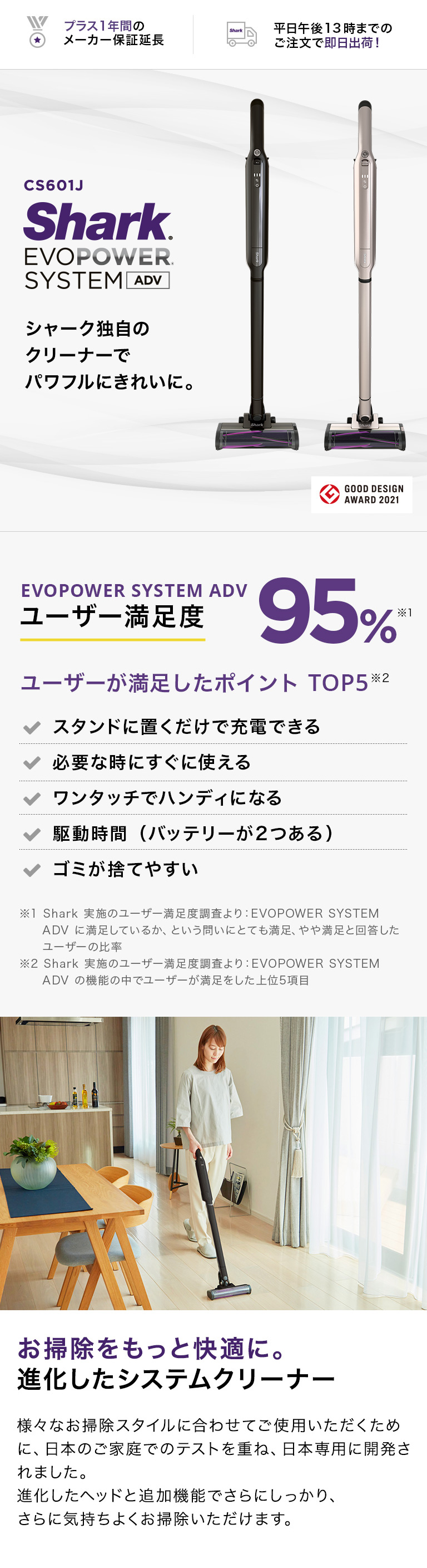 20%OFF シャーク Shark EVOPOWER SYSTEM ADV コードレススティック