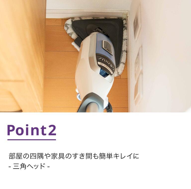 部屋の四隅や家具のすき間も簡単キレイに-三角ヘッド-