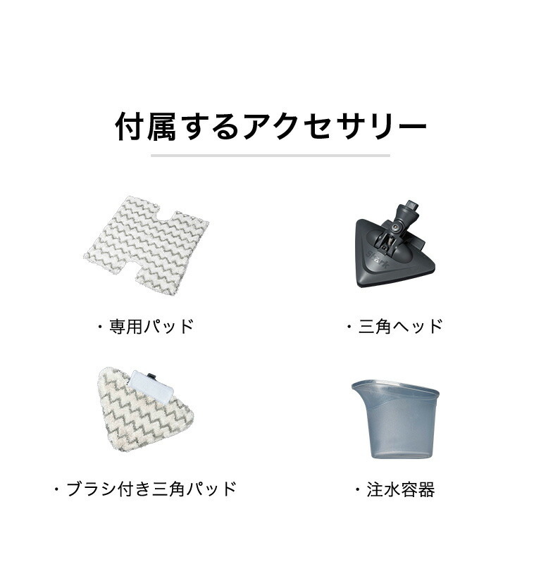付属するアクセサリー