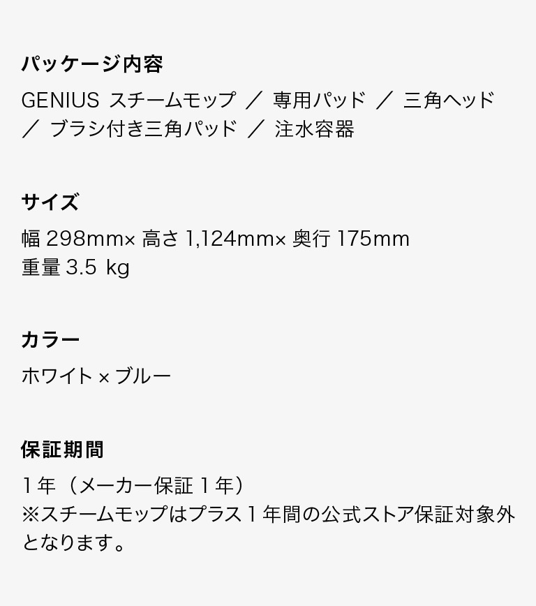 パッケージ内容