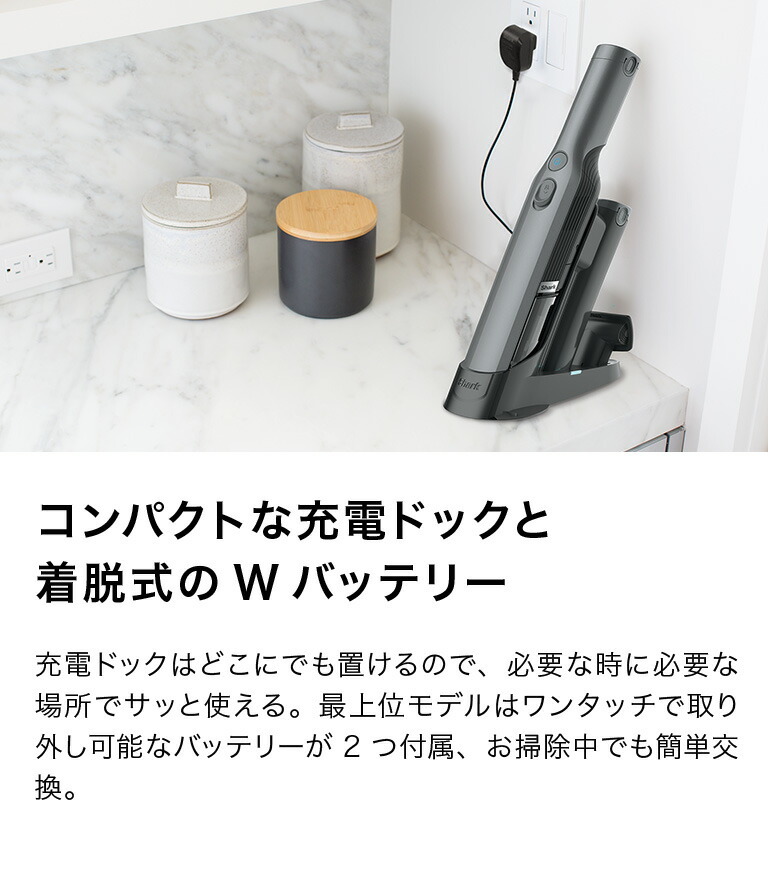 店内全品ポイント10% 19%OFF シャーク Shark EVOPOWER Plus エヴォパワープラス W30P 充電式 ハンディクリーナー  WV260J