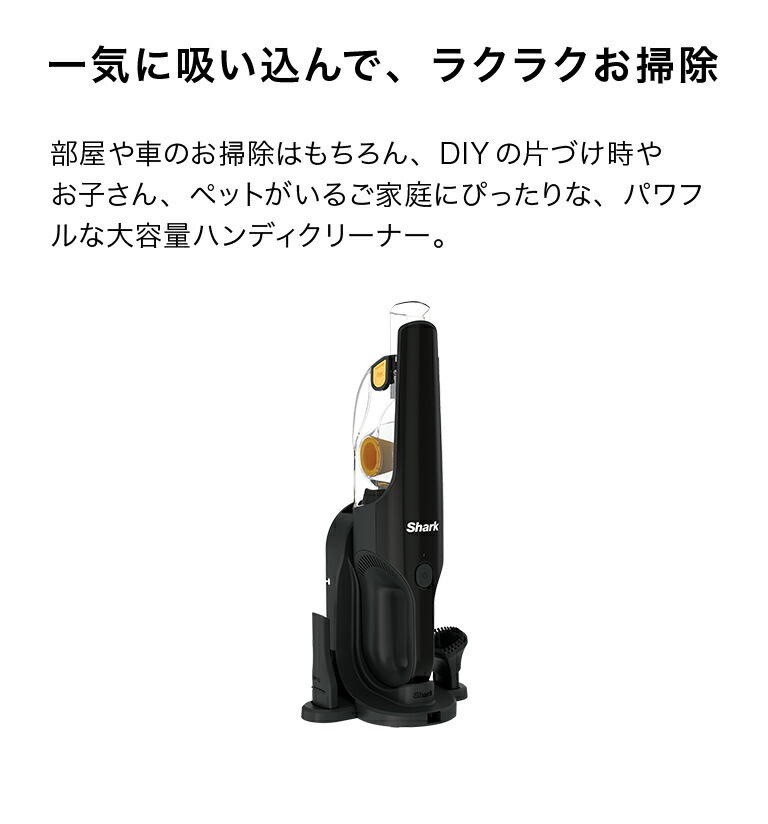 11%OFF シャーク Shark 充電式 サイクロンハンディクリーナー CH901J 