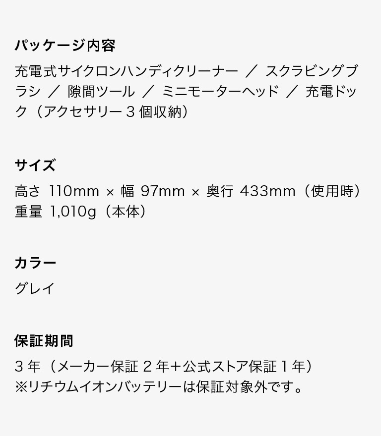 パッケージ内容