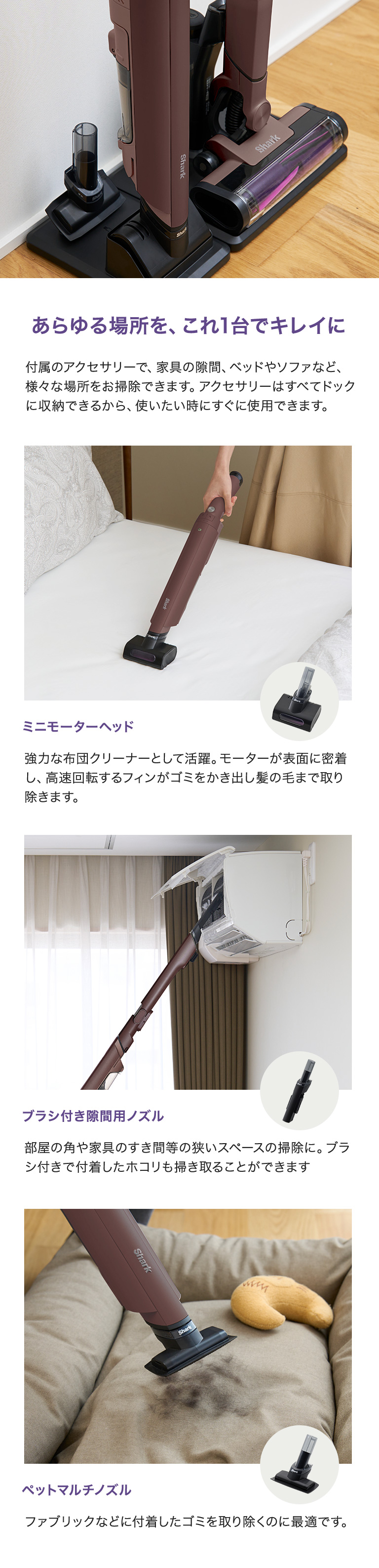 あらゆる場所を、これ1台でキレイに
