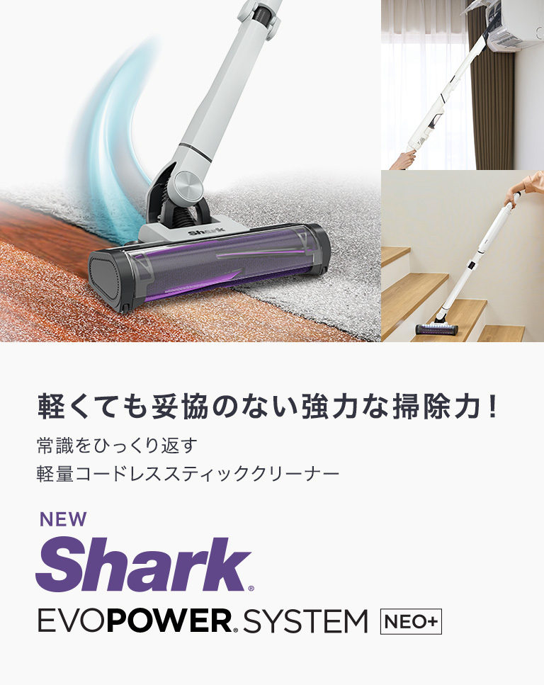 6%OFF Shark EVOPOWER SYSTEM NEO+ コードレススティッククリーナー