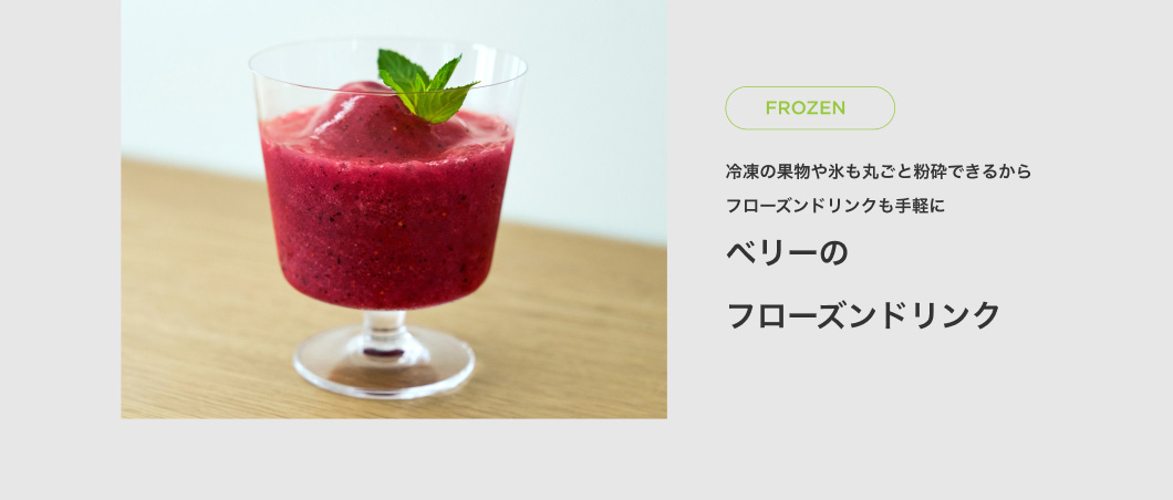 FROZEN