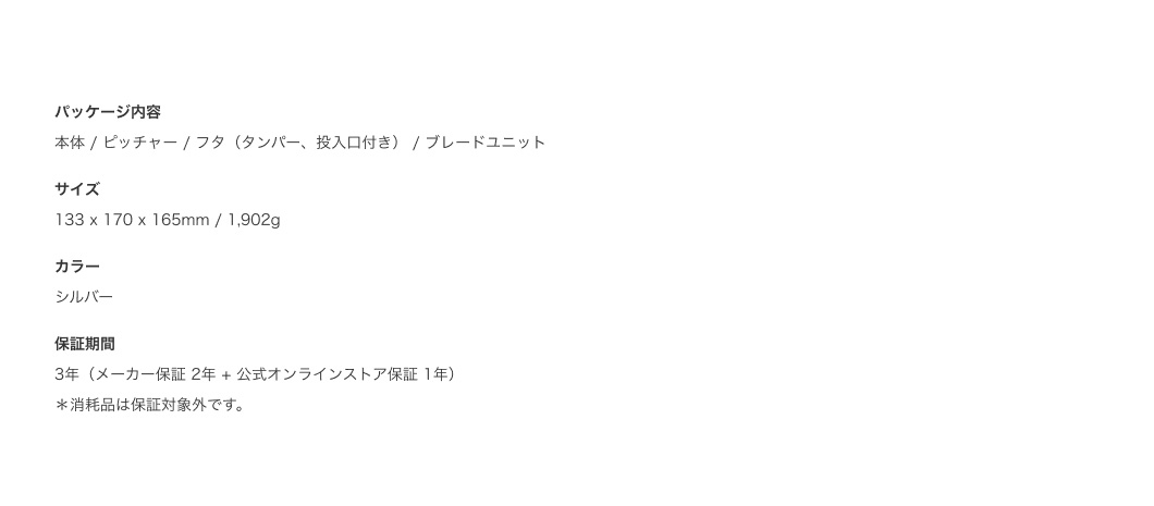 パッケージ内容