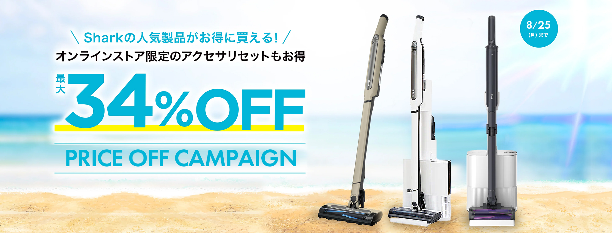 短期出品 IENA PE SHARK 追加前完売品 ベージュ 短期出品 IENA