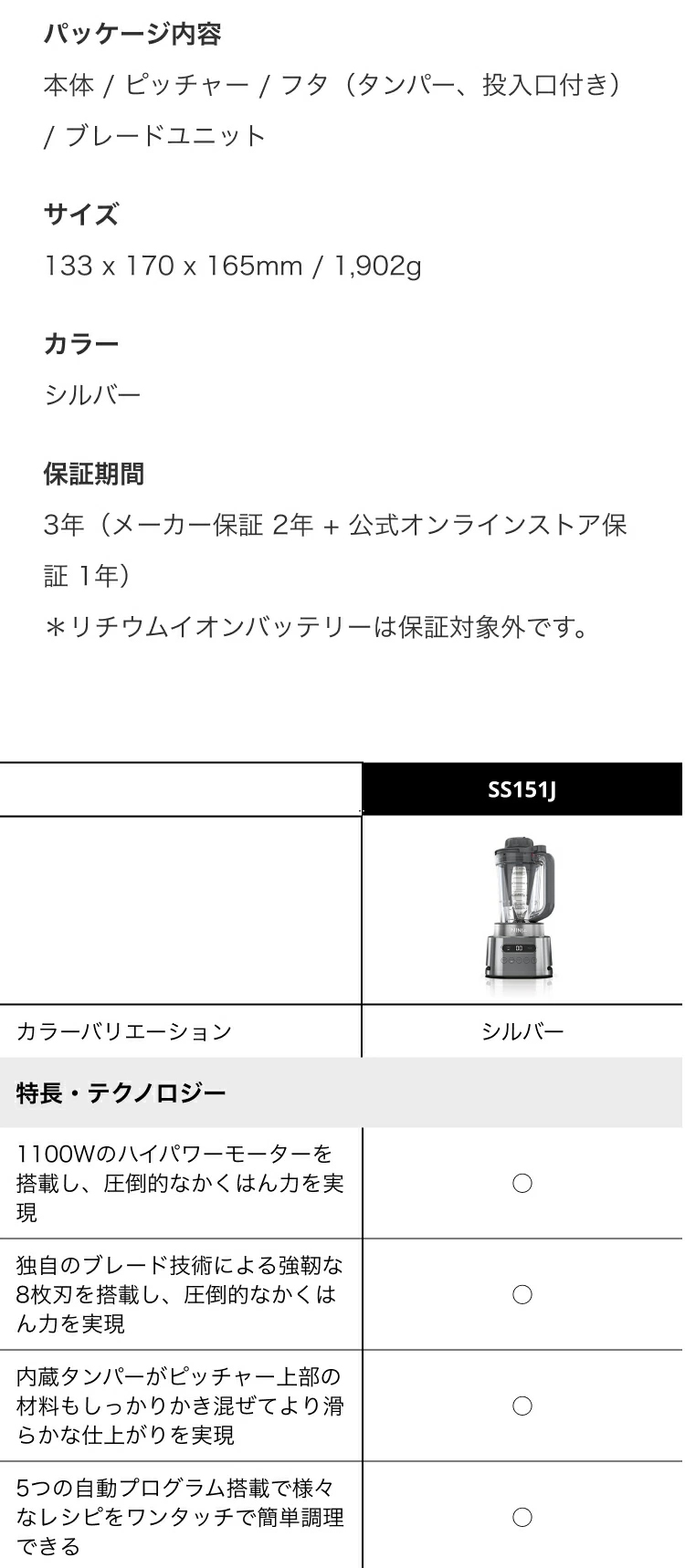 スペック