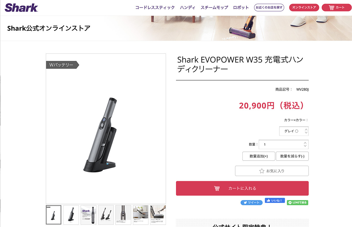 Shark（シャーク） Shark EVOPOWER エヴォパワー W35 充電式 ハンディ