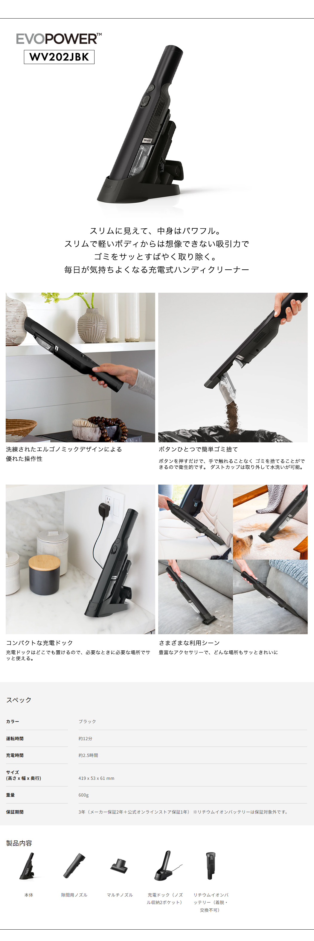 Shark（シャーク） 50%OFF Shark EVOPOWER エヴォパワー 充電式