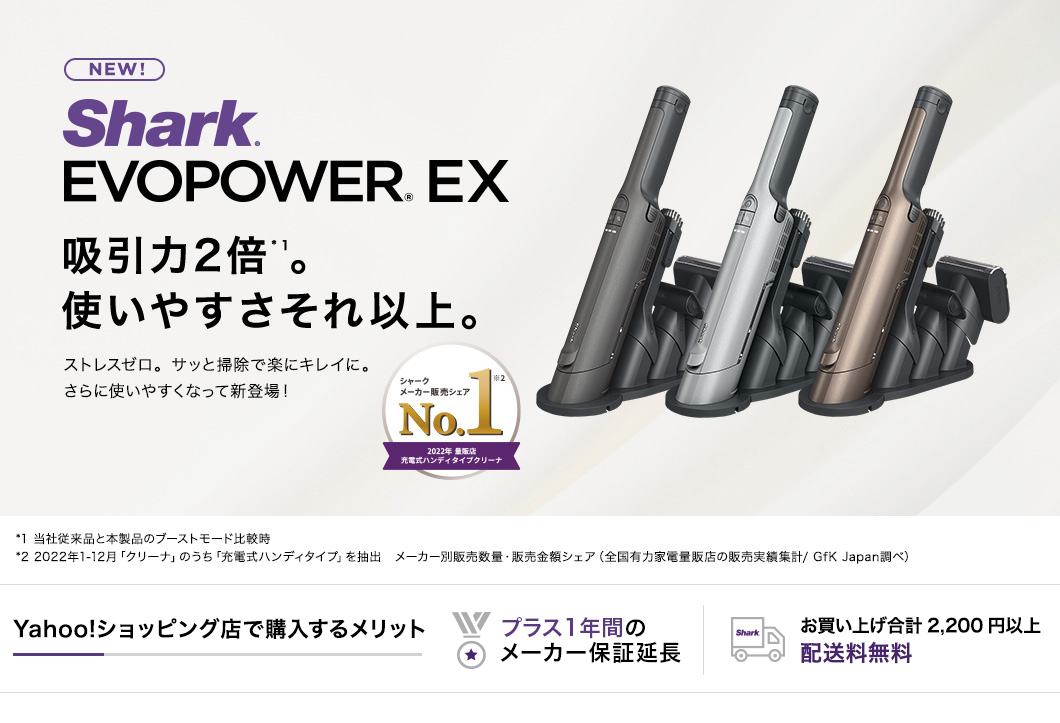 Shark EVOPOWER EX WV415J