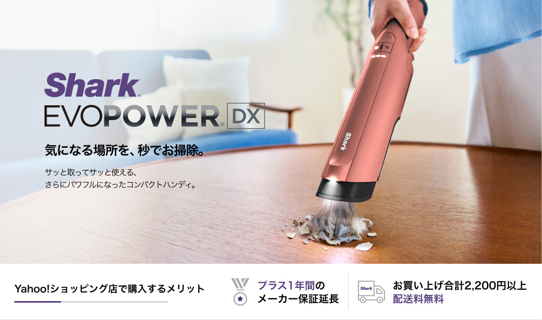 Shark EVOPOWER DX