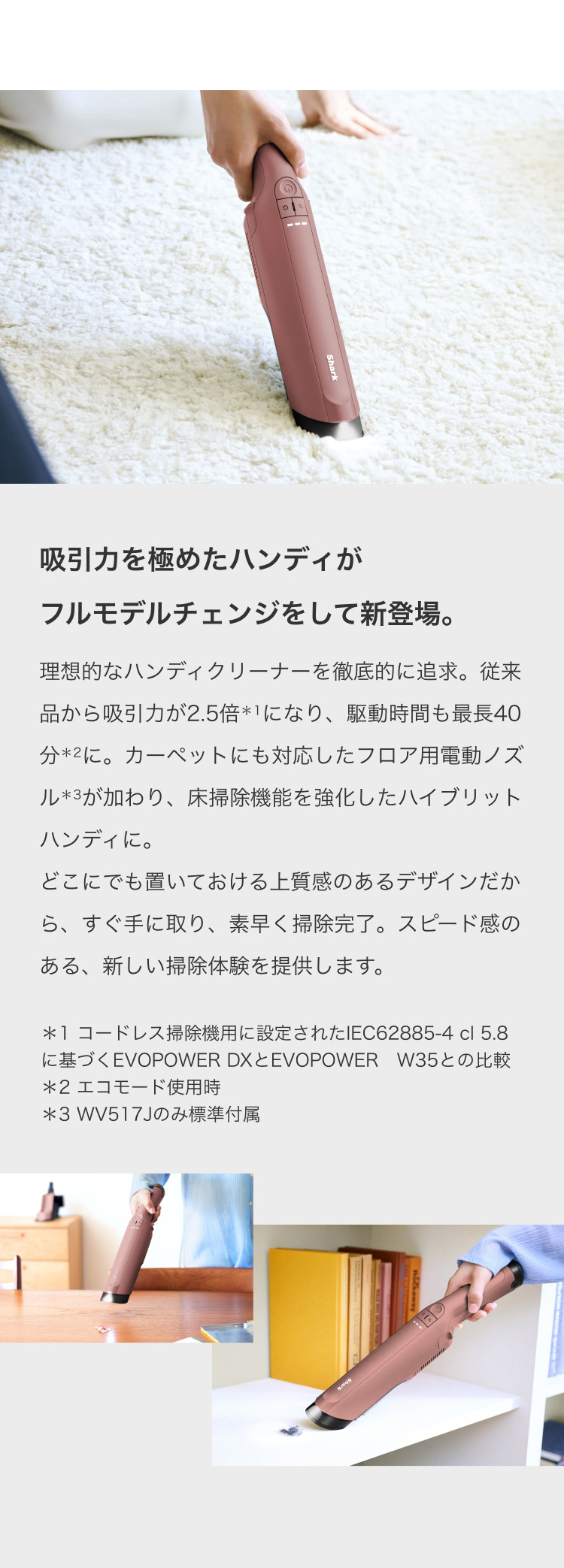 吸引力を極めたハンディがフルモデルチェンジをして新登場。