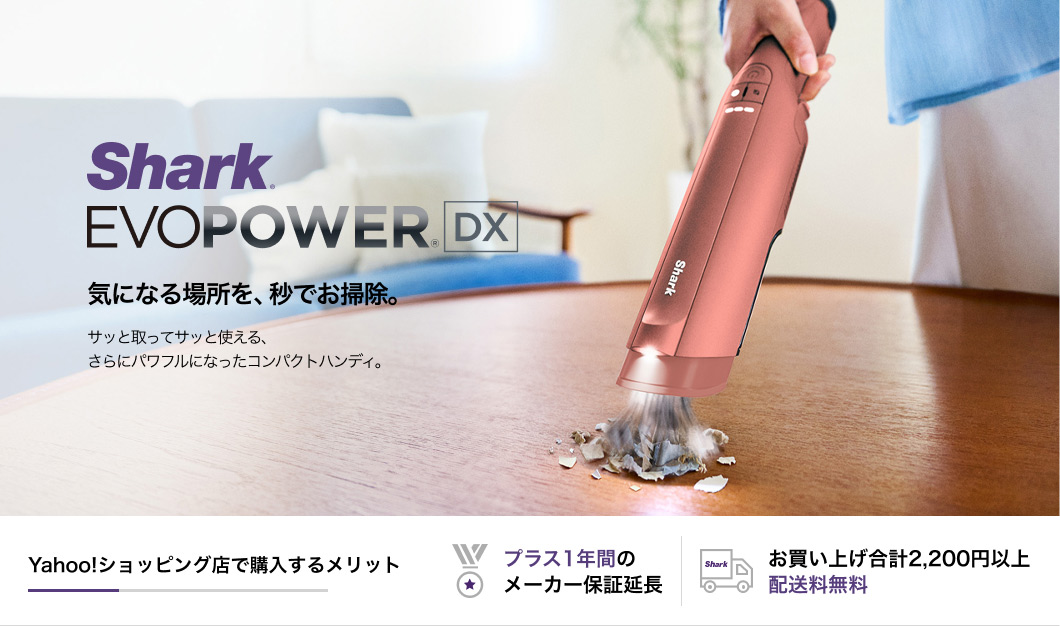Shark EVOPOWER DX