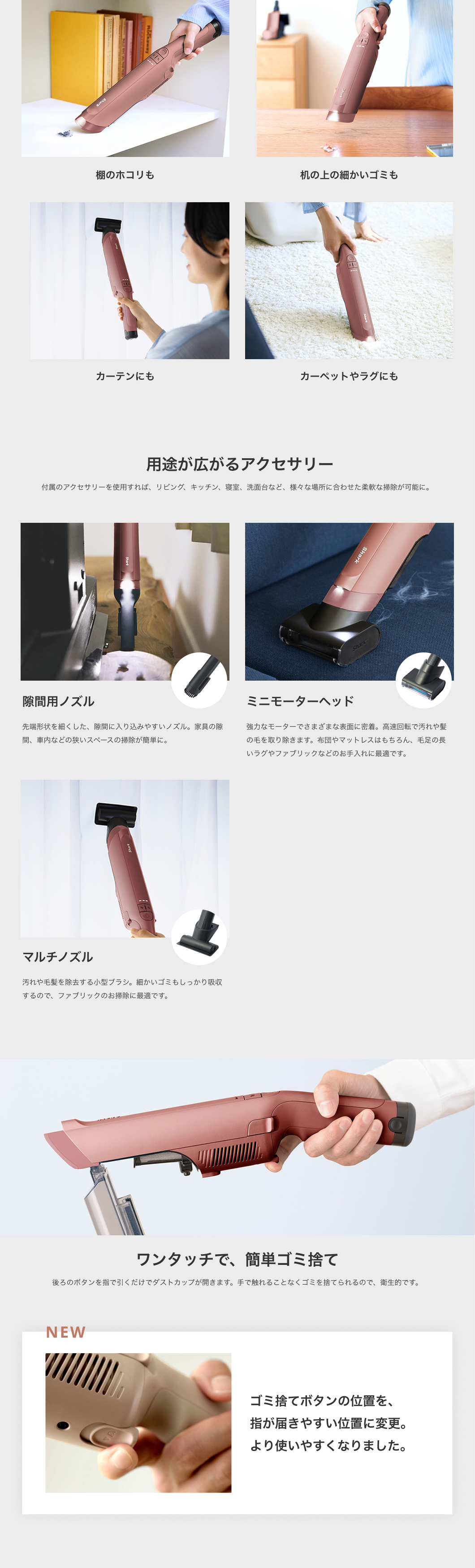 用途が広がるアクセサリー