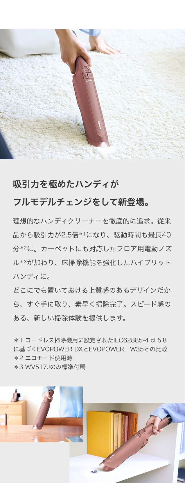Shark（シャーク） Shark EVOPOWER DX エヴォパワーデラックス 充電式
