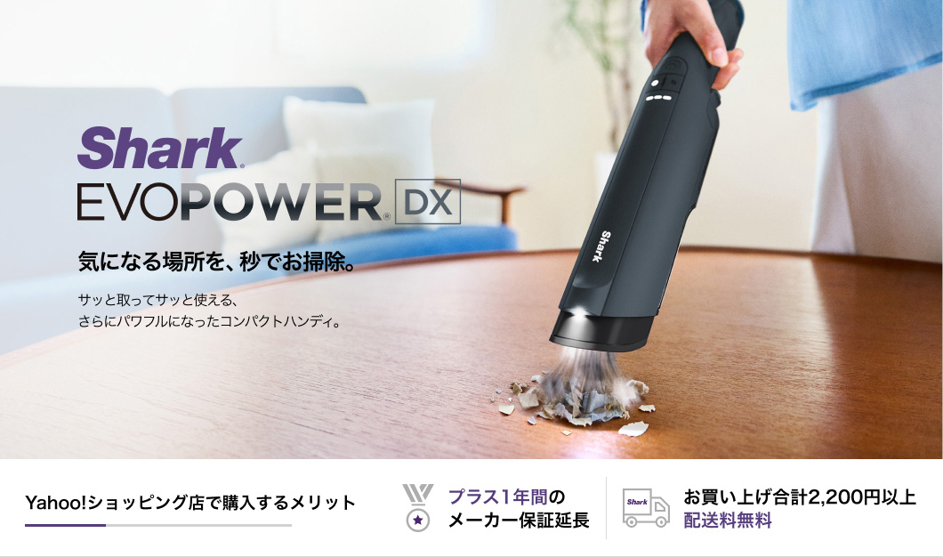 Shark EVOPOWER DX