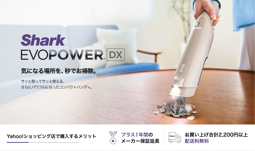 Shark EVOPOWER DX