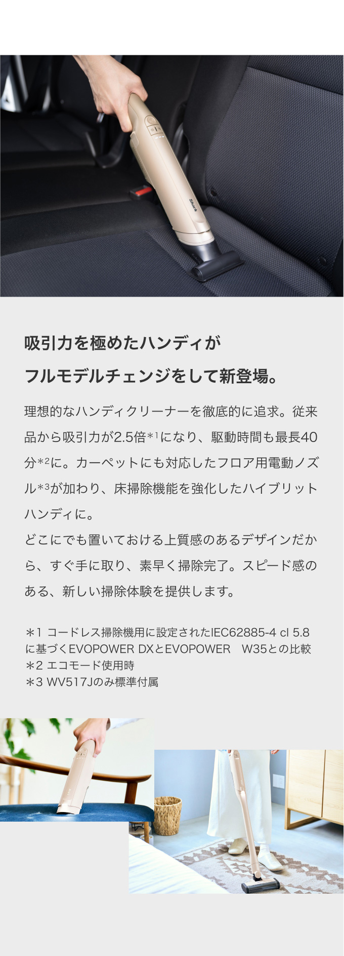 吸引力を極めたハンディがフルモデルチェンジをして新登場。