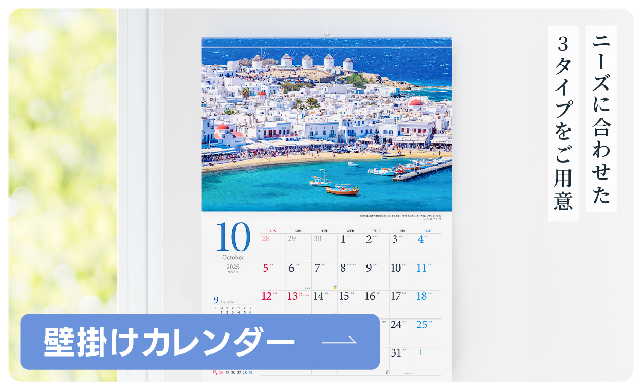 風景カレンダーの写真工房ストア - Yahoo!ショッピング