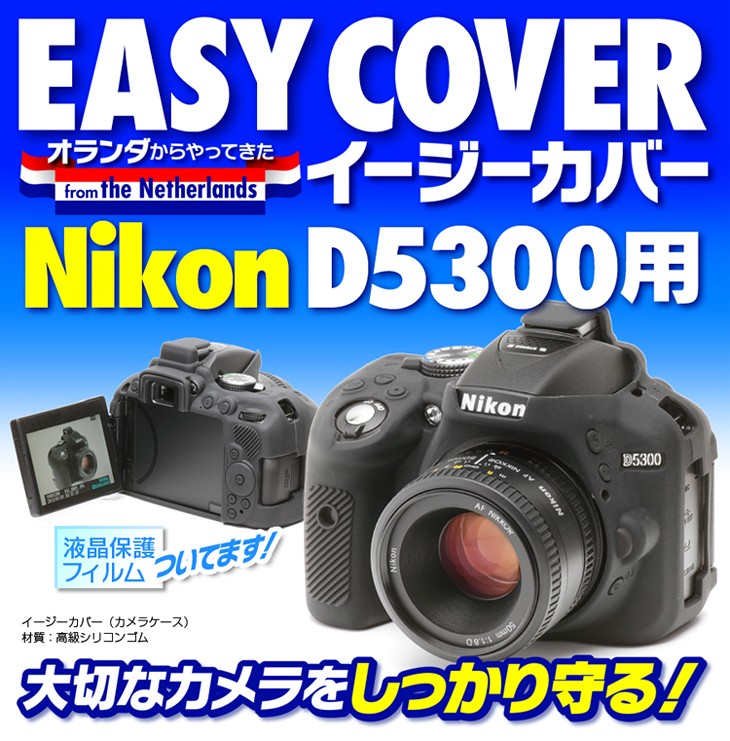 メール便 送料無料】 ジャパンホビーツール シリコンカメラケース