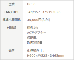 メーカー直送品/代金引換・同梱不可】 SIRUI HC50 防湿庫 50L 【送料