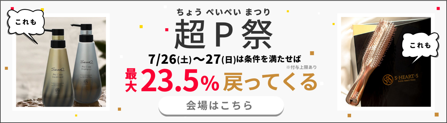 エス・ハート・エス公式Yahoo!店 - Yahoo!ショッピング