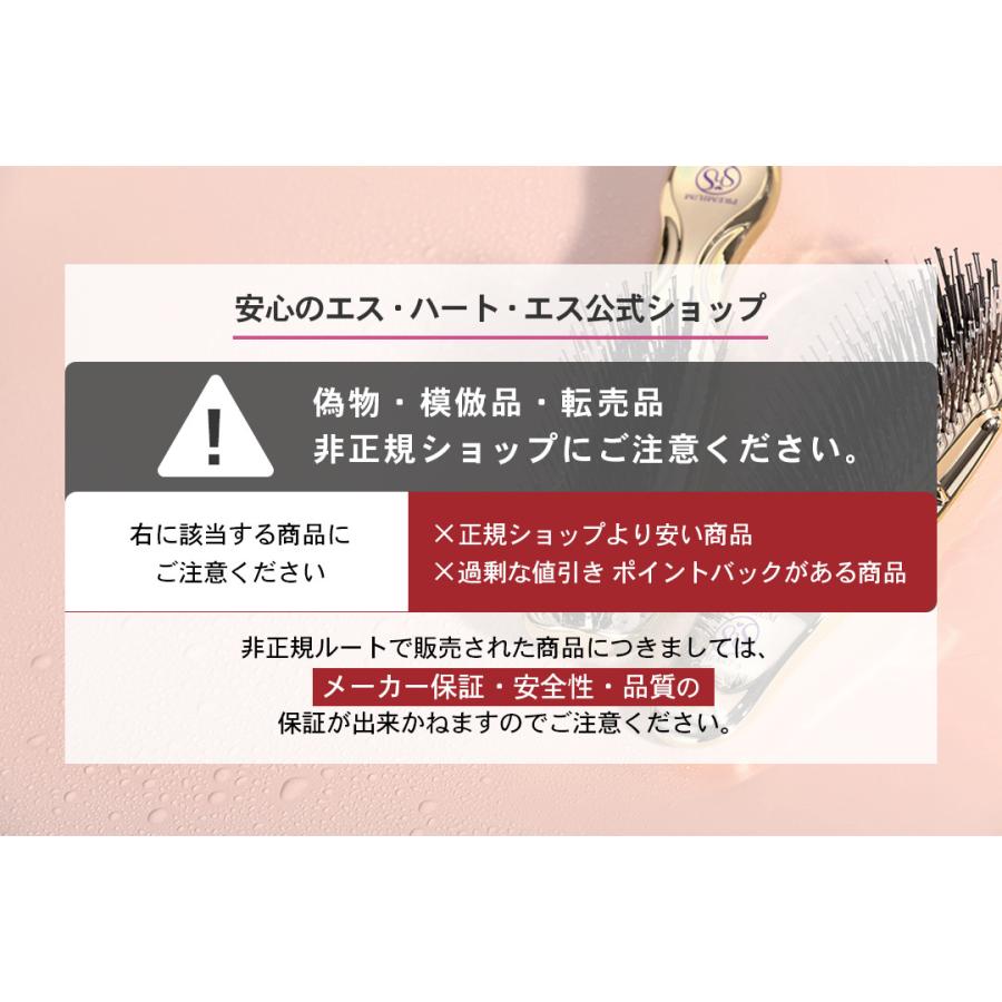 専用★エスハートエス★スカルプブラシ★２点 エス・ハート・エス 最大15%割引 エスハートエス 公式