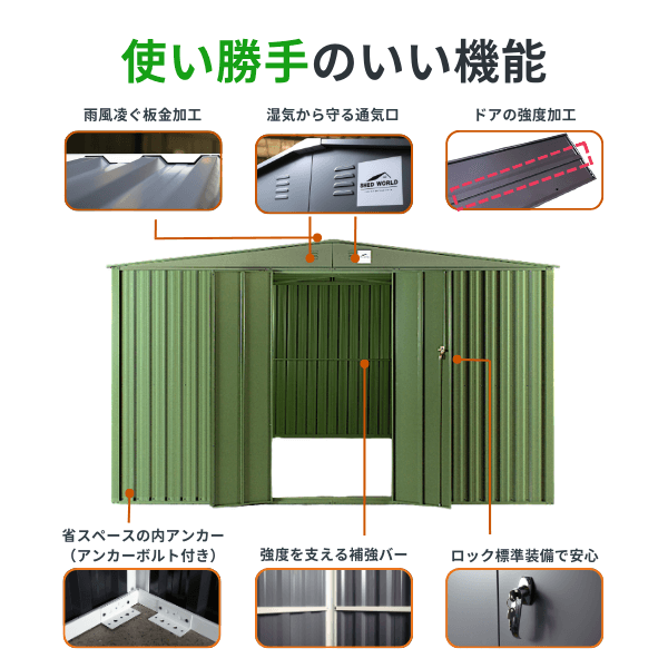 物置 屋外 大型 倉庫 メタルシェッド 小屋 自転車 おしゃれ 鍵付き １１x８フィート 観音開き グリーン : ms11x8b-gn : シェッドワールド  - 通販 - Yahoo!ショッピング