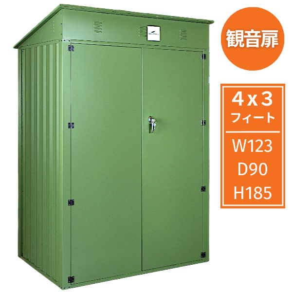 物置 屋外 大型 おしゃれ 収納庫 倉庫 スチール物置 メタルシェッド 物置小屋 ４x３フィート 観音開き グリーン｜shedworld