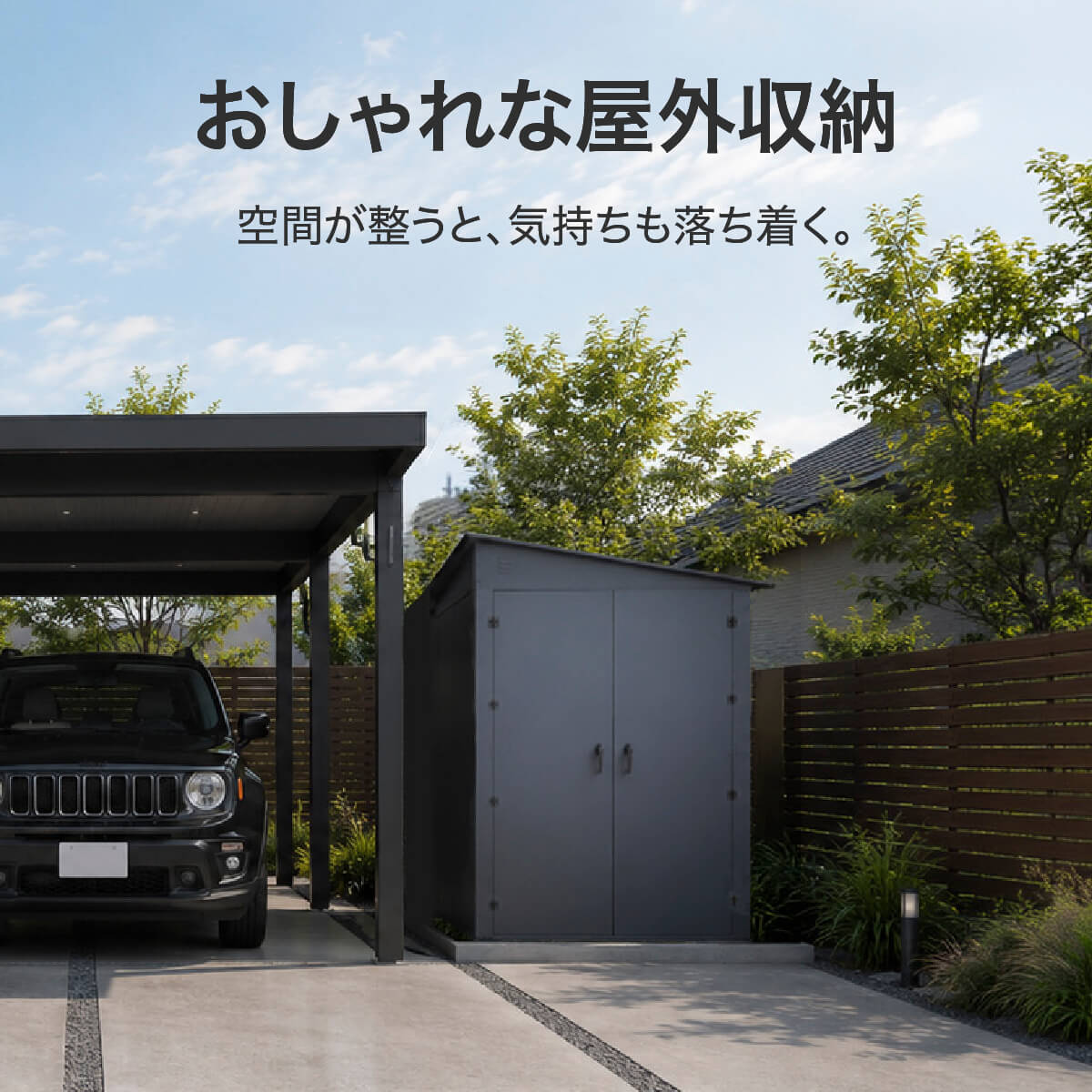 シェッドワールド（SHED WORLD） 【選べる配送】物置 屋外 大型 メタル 