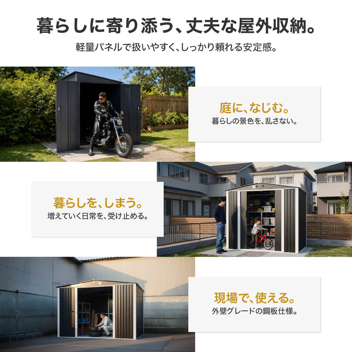シェッドワールド（SHED WORLD） 【選べる配送】物置 屋外 大型 メタル 