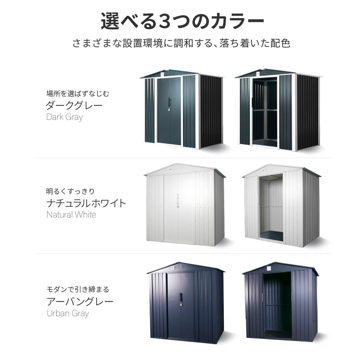 シェッドワールド（SHED WORLD） 【床あり】物置 屋外 大型 メタル