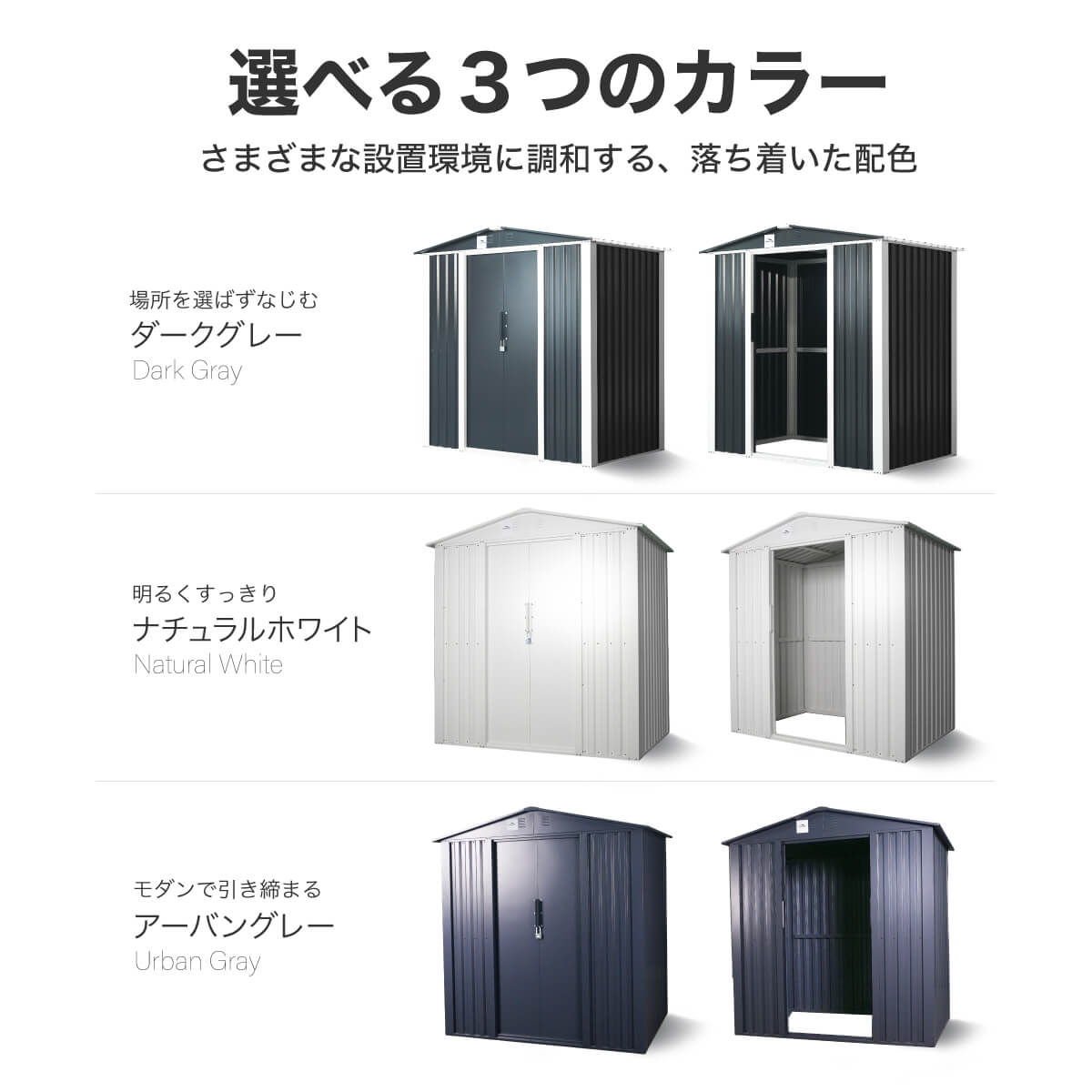 [取引中です] 物置 メタルシェッド シェッドワールド（SHED WORLD） 【選べる配送】物置 屋外 大型 メタル