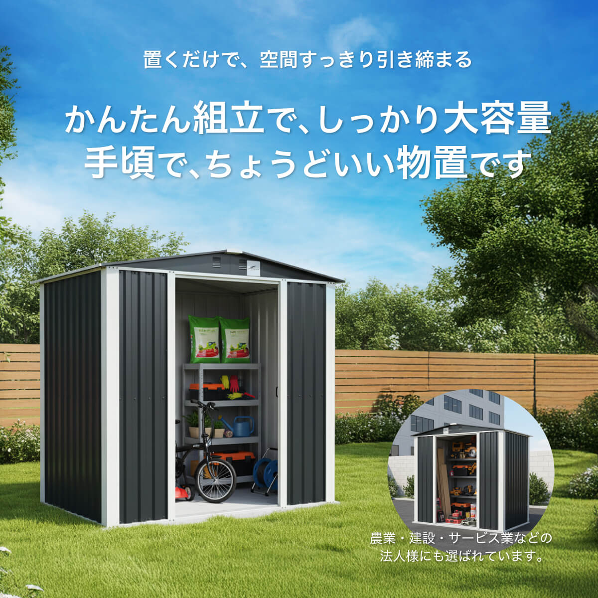 シェッドワールド（SHED WORLD） 【選べる配送】物置 屋外 大型 メタル 