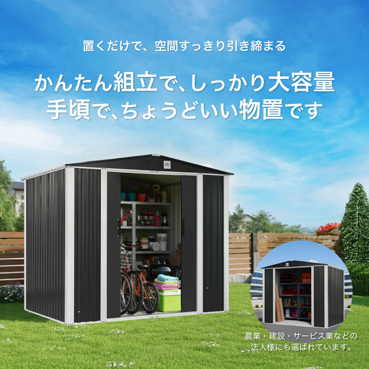 屋外物置 シェッドワールド（SHED WORLD） 【選べる配送】物置 屋外 大型 メタル