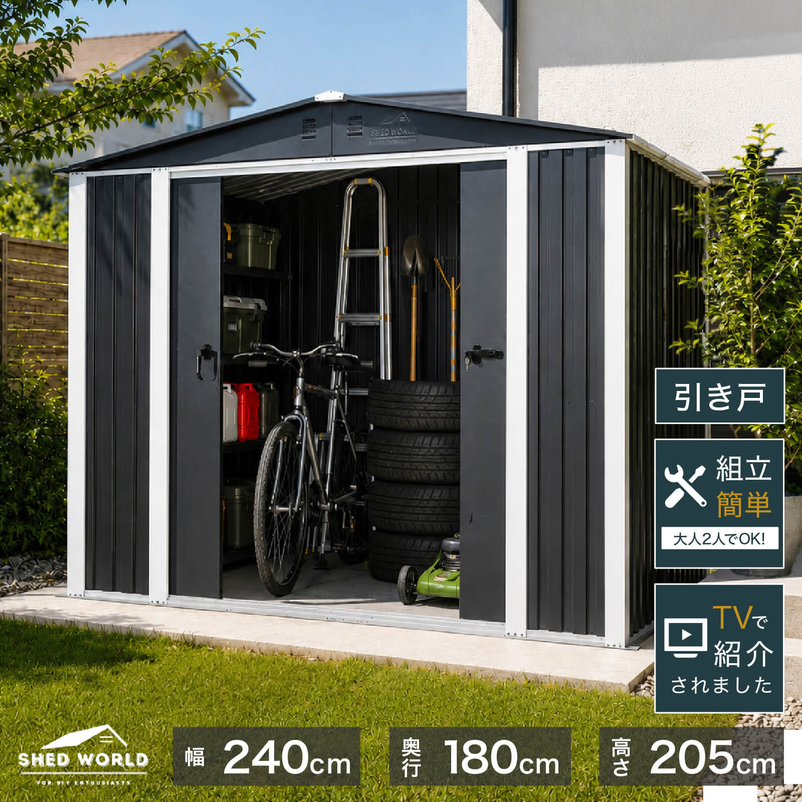 シェッドワールド（SHED WORLD） 【選べる配送】物置 屋外 大型 メタル