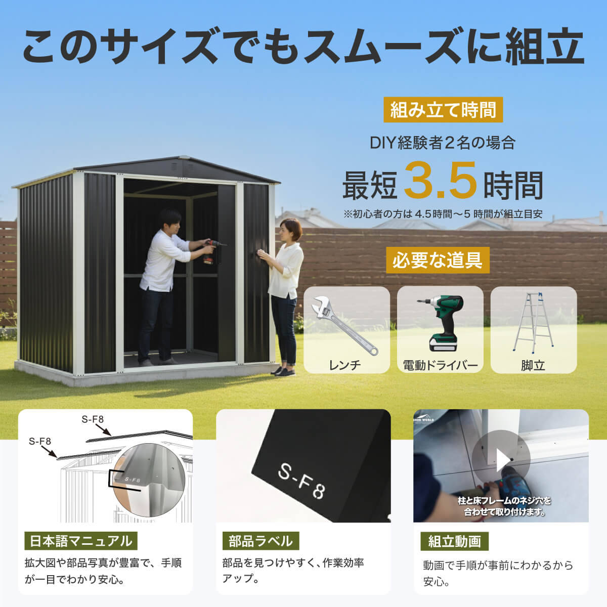 シェッドワールド（SHED WORLD） 【床あり】物置 屋外 大型 メタル