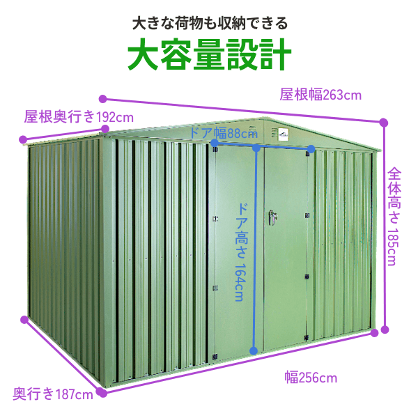 物置 屋外 大型 おしゃれ 収納庫 倉庫 スチール物置 メタルシェッド 物置小屋 ８x６フィート 観音開き グリーン｜shedworld｜08