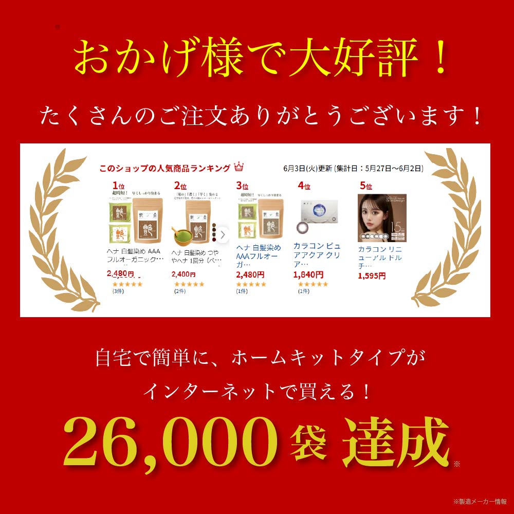 クイーンズヘナ☆4袋セット☆