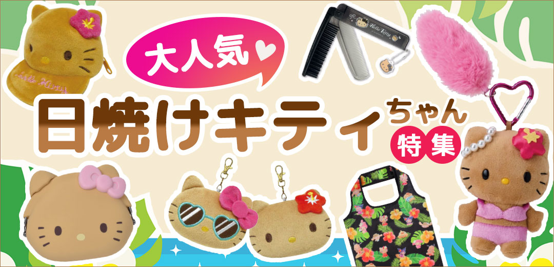 サラブレッド コレクション ぬいぐるみ ボールチェーン2 かわいい 動物