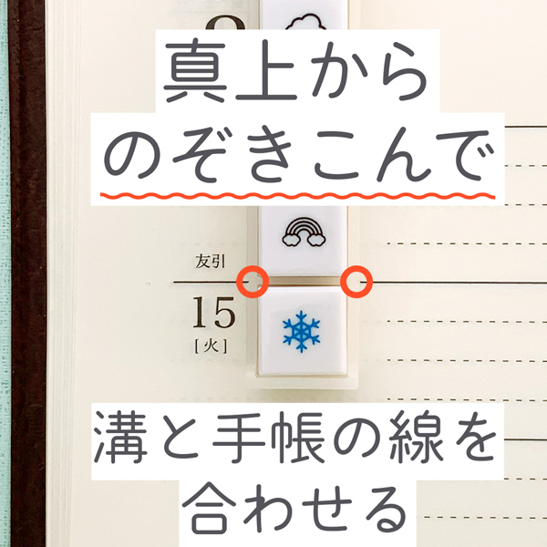 こどものかお kodomonokao Nスヌーピー ポチッと6 可愛く予定管理 2221